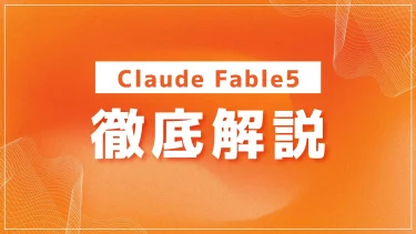 メインビジュアル